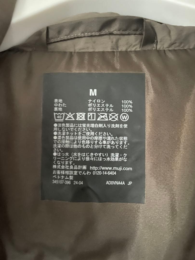 新品未使用　MUJI メンズ　ステンカラーコート M