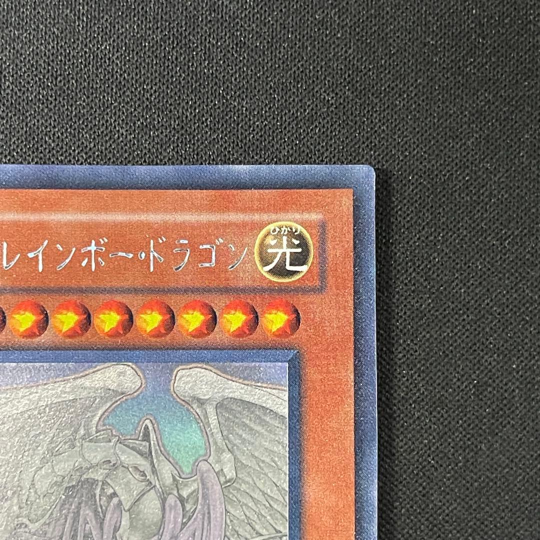 究極宝玉神レインボー・ドラゴン　ホロ