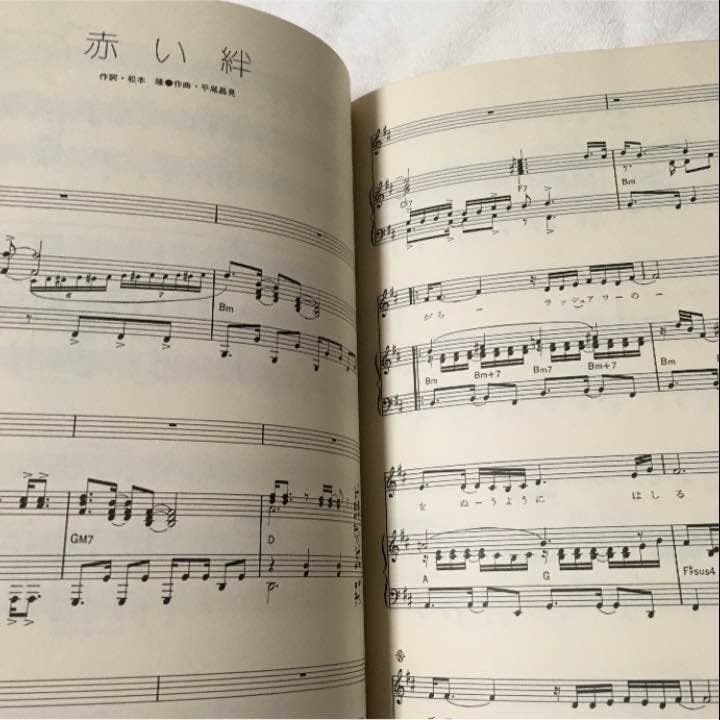 激レア！美品！山口百恵のすべて ピアノ 楽譜