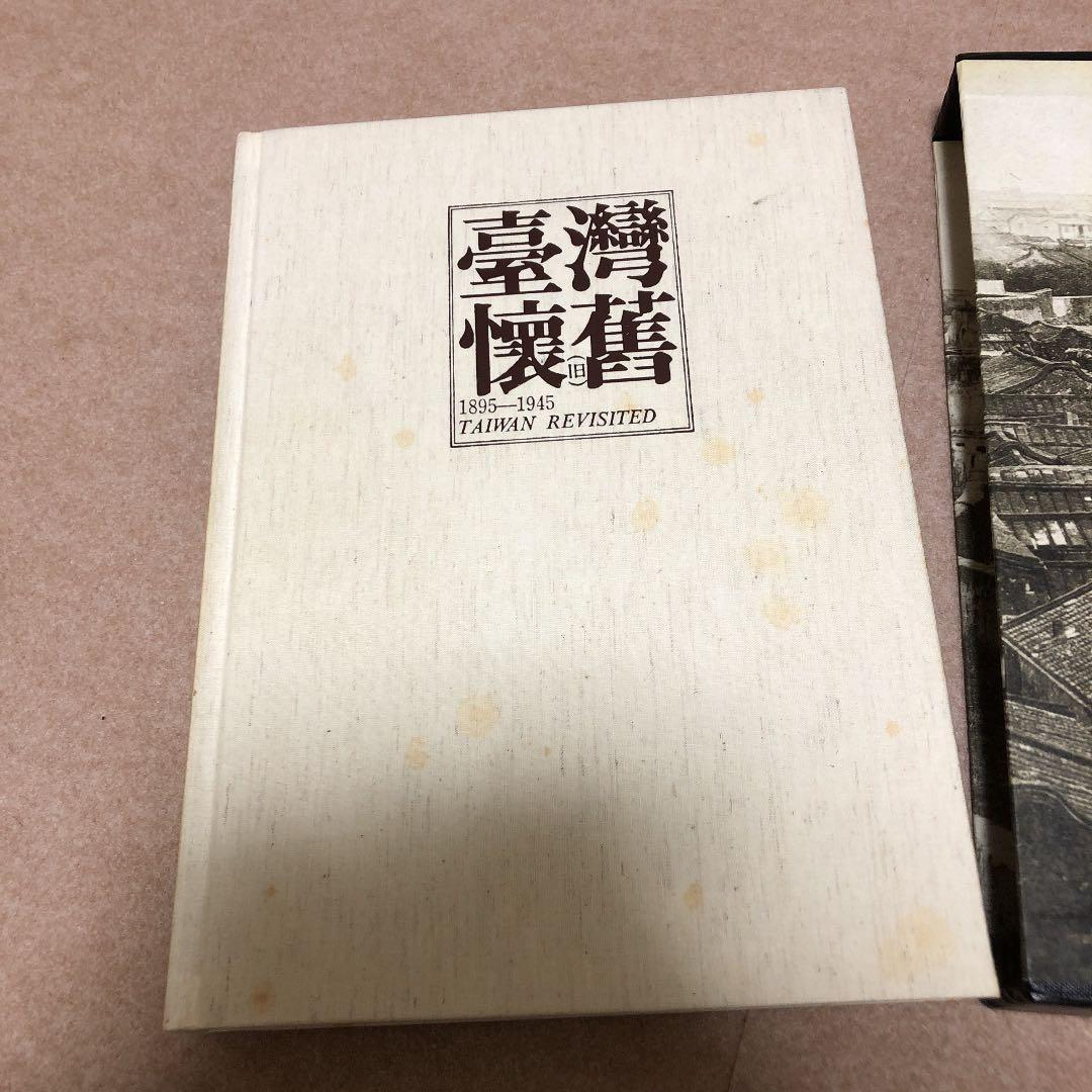 臺湾懐蕉