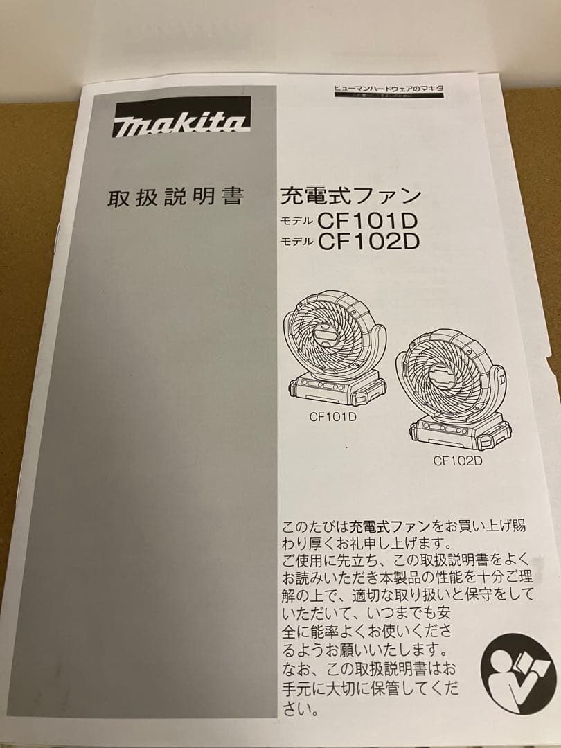 Makita バッテリー式ファン　CF102D