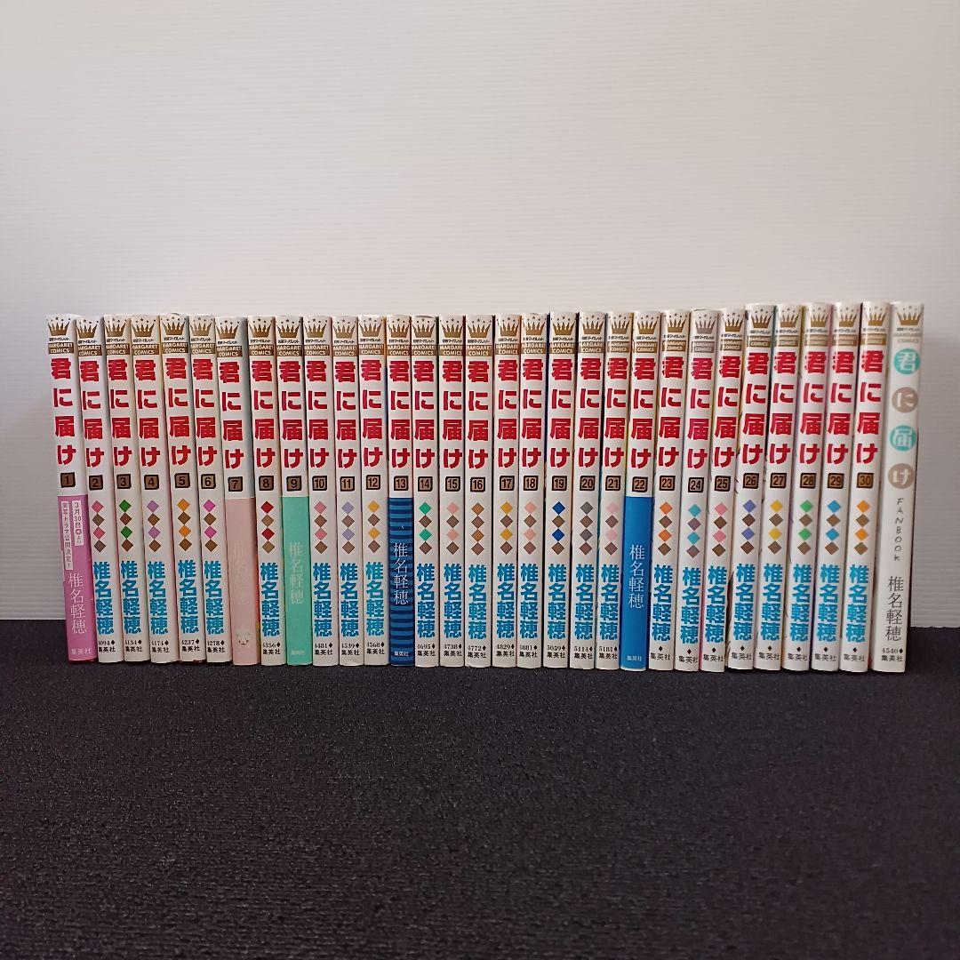 君に届け 全30巻セット (全巻セット) ＋ファンブック