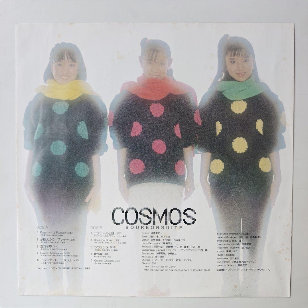 COSMOS / Bourbon suite コスモス フュージョンジャズ