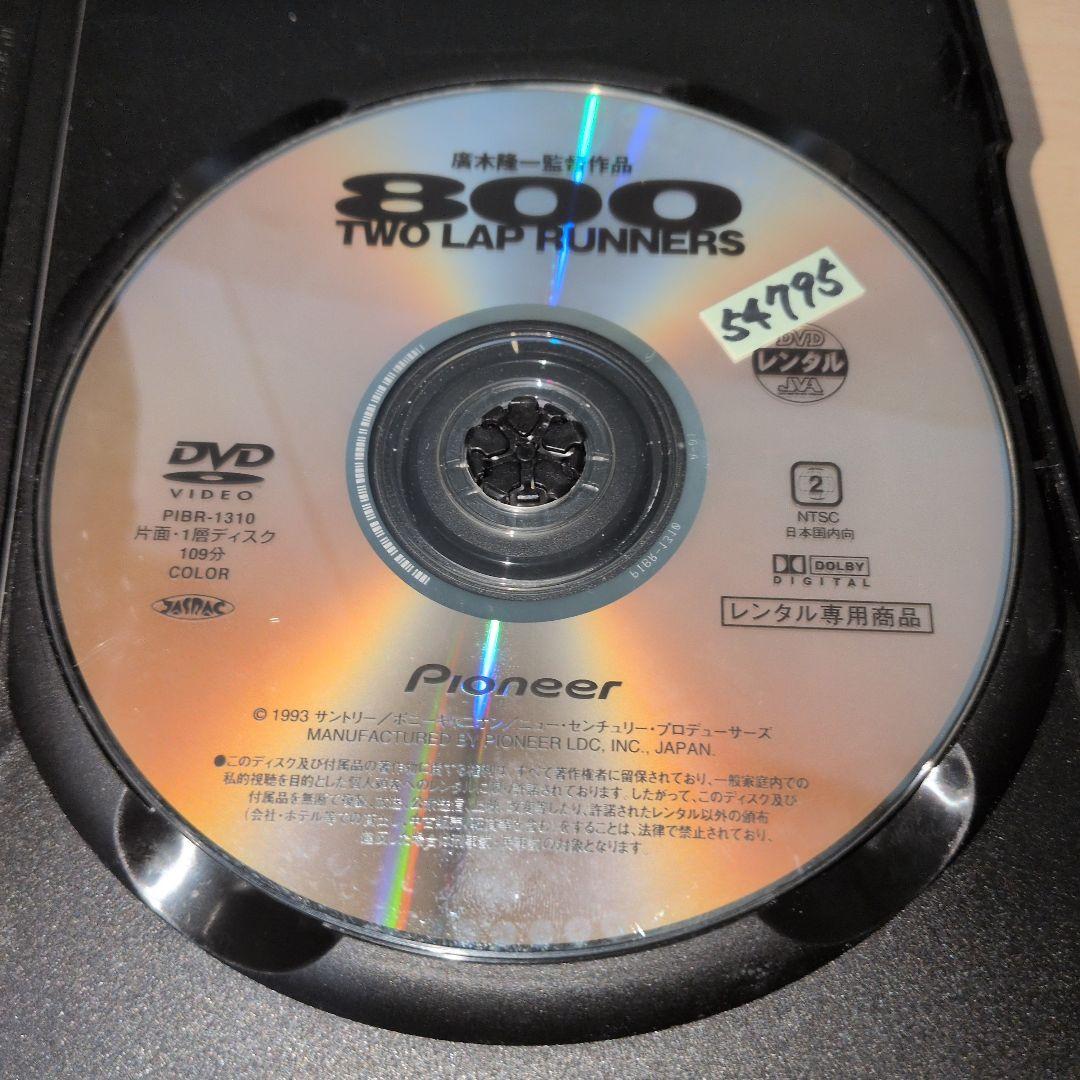 廃盤 レア 800 TWO LAP RUNNERS DVD