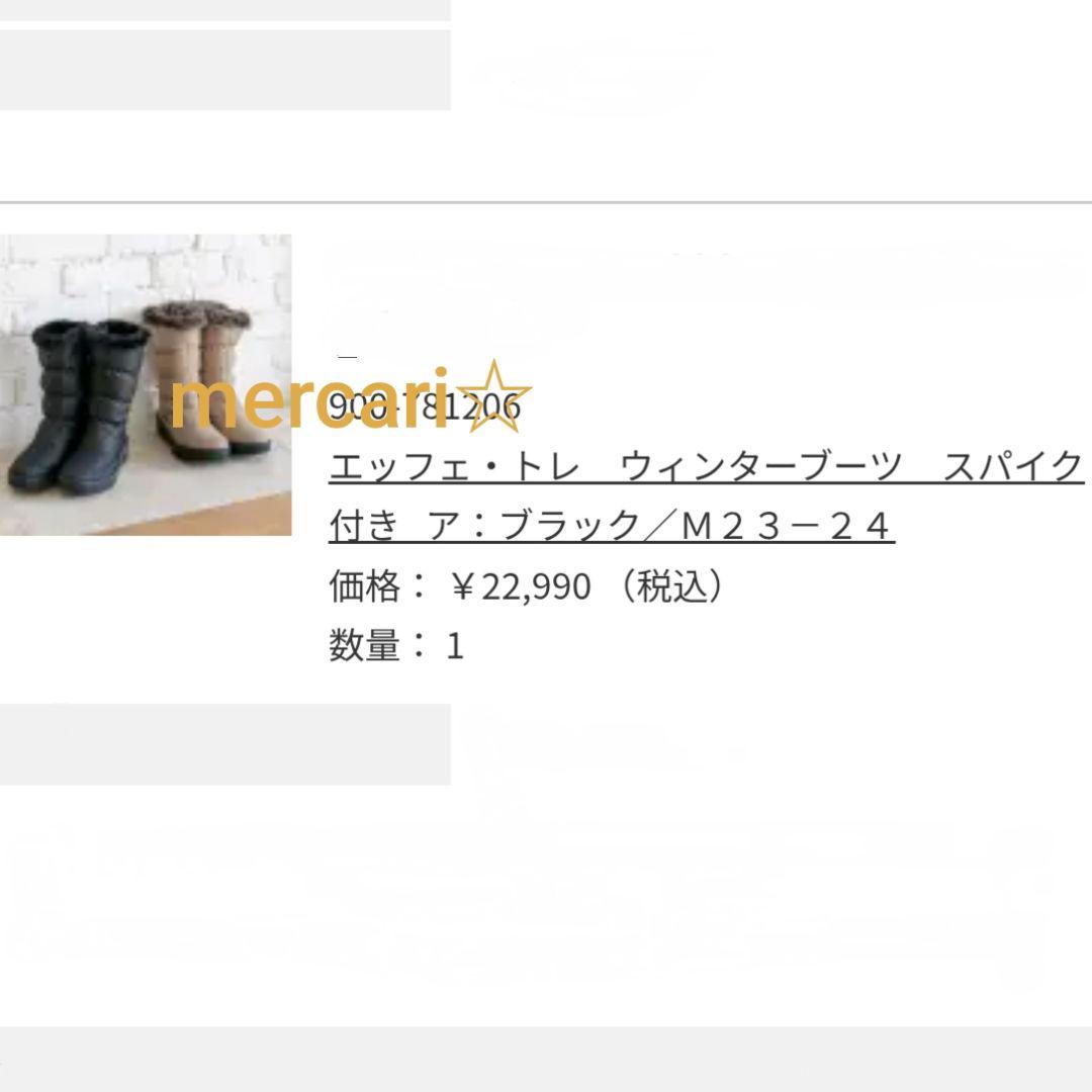 限定値下げ☆スパイク付きウィンターブーツ 22,990円 23−24cm