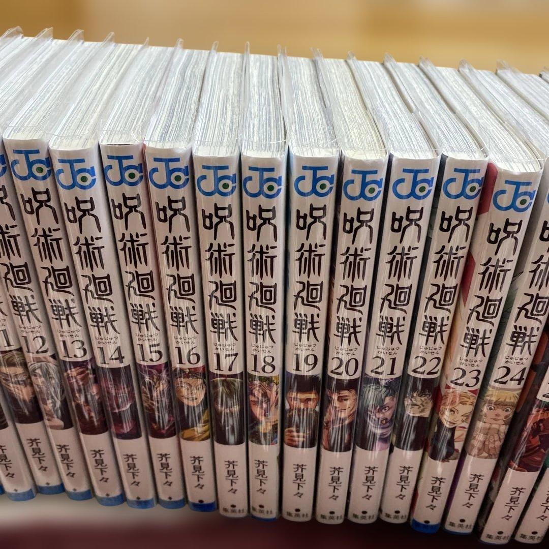 呪術廻戦 0〜30巻　　芥見下々