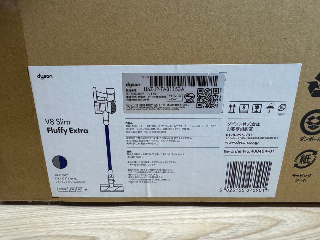 Dyson V8 掃除機セット