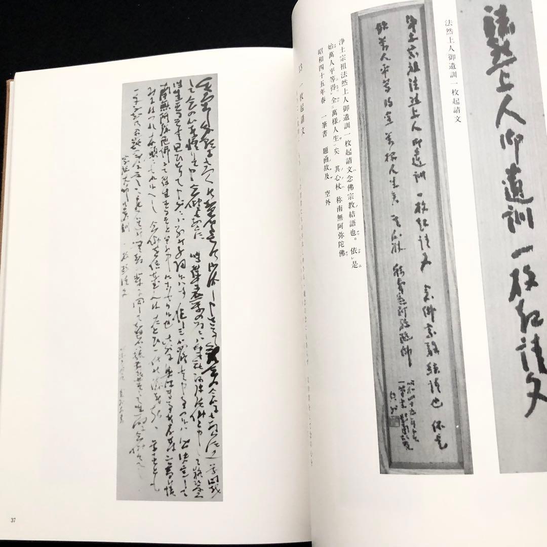 【限定100部】山本空外「空外墨跡」特装版 1985年 無二会