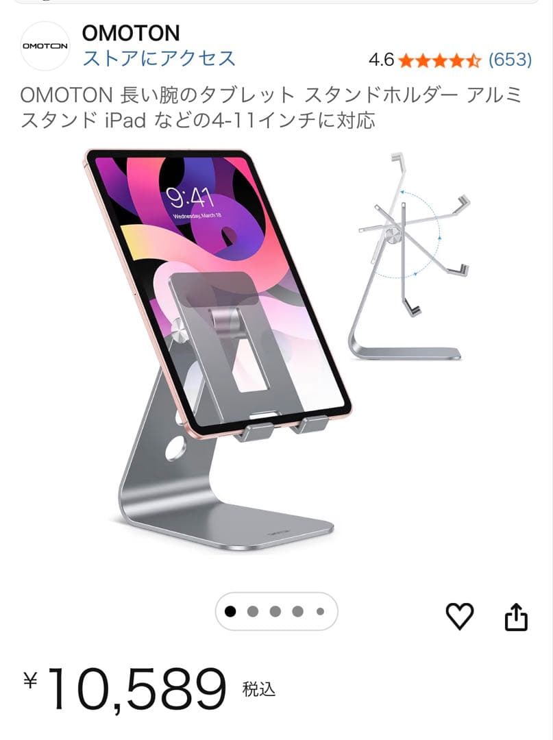 OMOTON タブレット 卓上アルミスタンドホルダー　2個セット