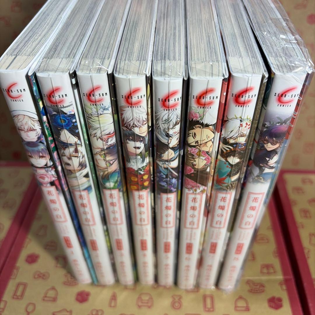 花燭の白 1-8巻 特装版 高山しのぶ コミックセット　全て小冊子付き