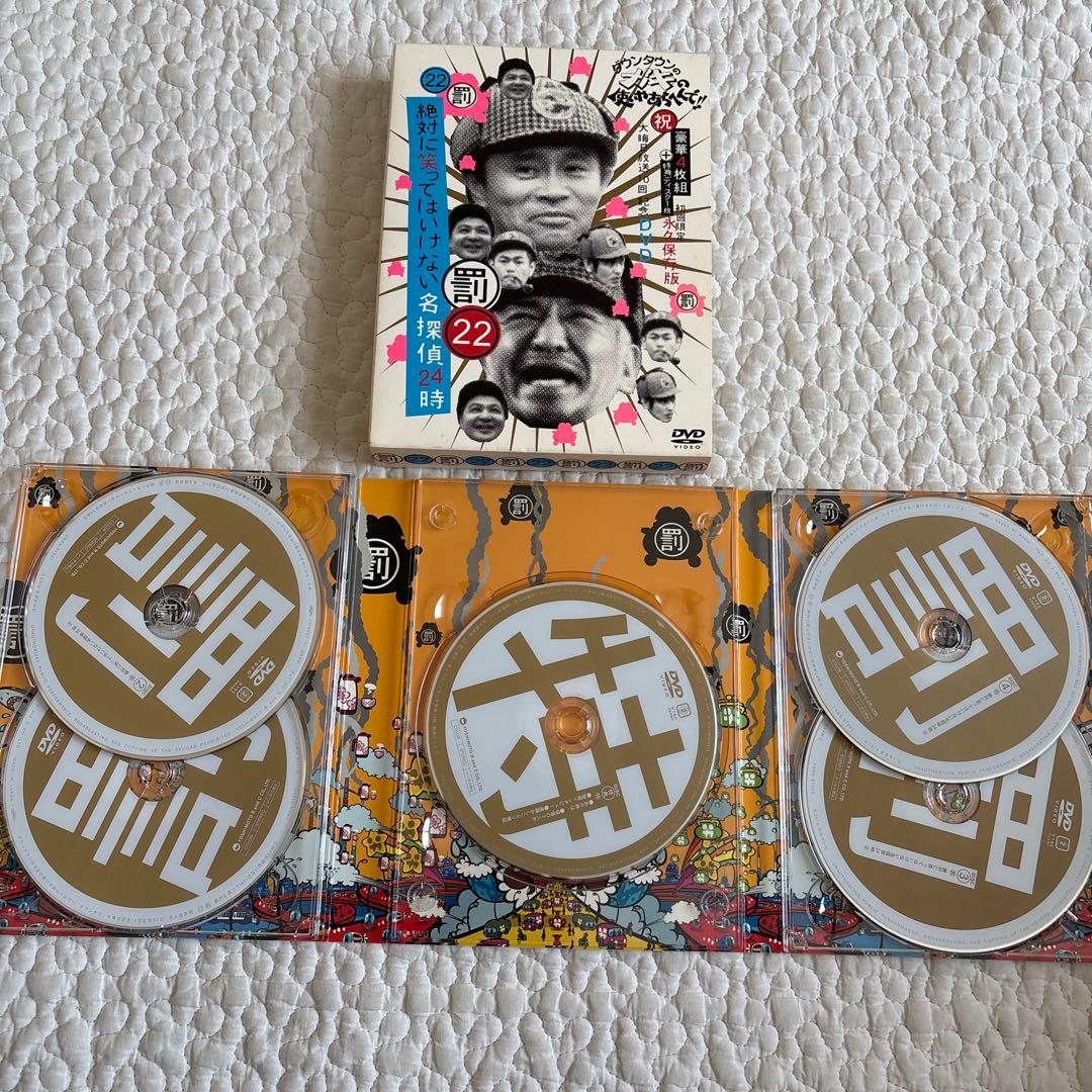 【disc美品】【初回限定】ガキ使 大晦日放送10回記念 DVD 22 罰