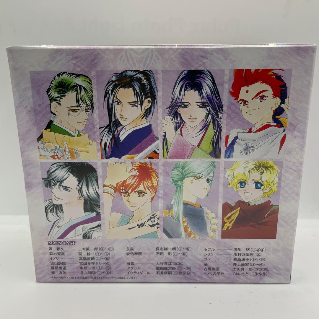 「遙かなる時空の中で」CDドラマBOX