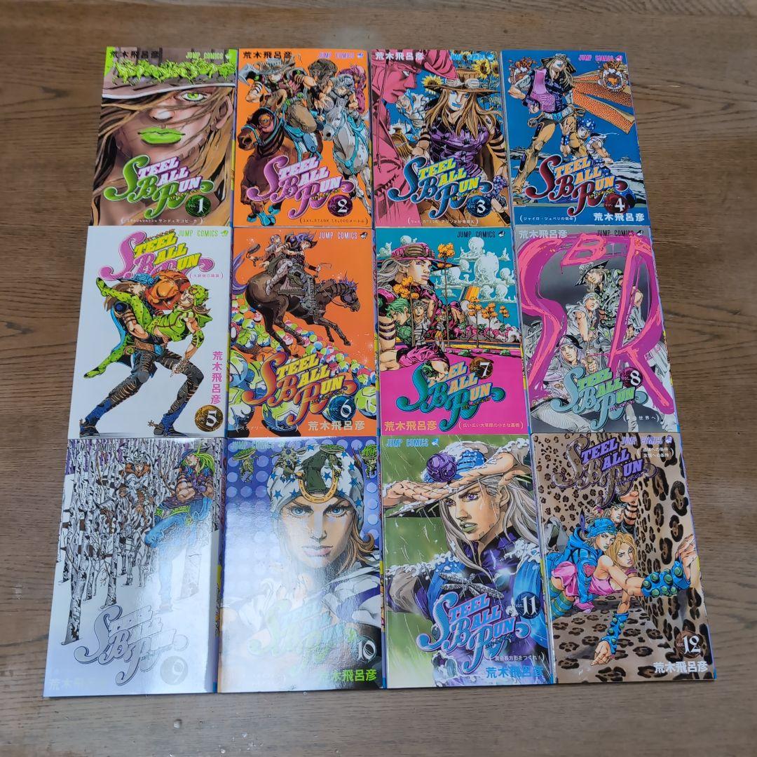 【全巻】 STEEL BALL RUN　ジョジョの奇妙な冒険　7部　全24巻