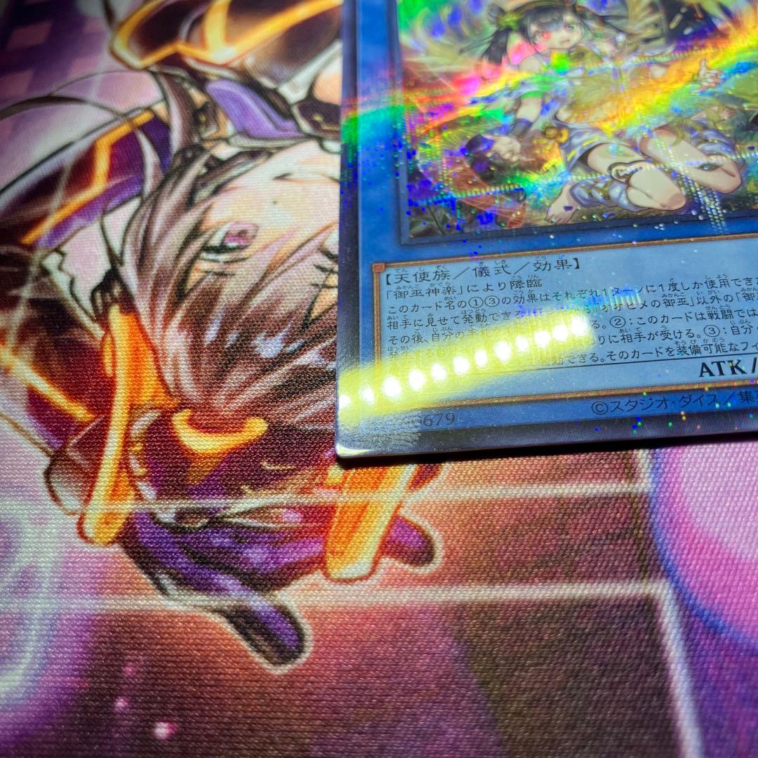 オオヒメの御巫 絵違い ウルトラパラレルレア ウルパラ　タクティカルトライパック