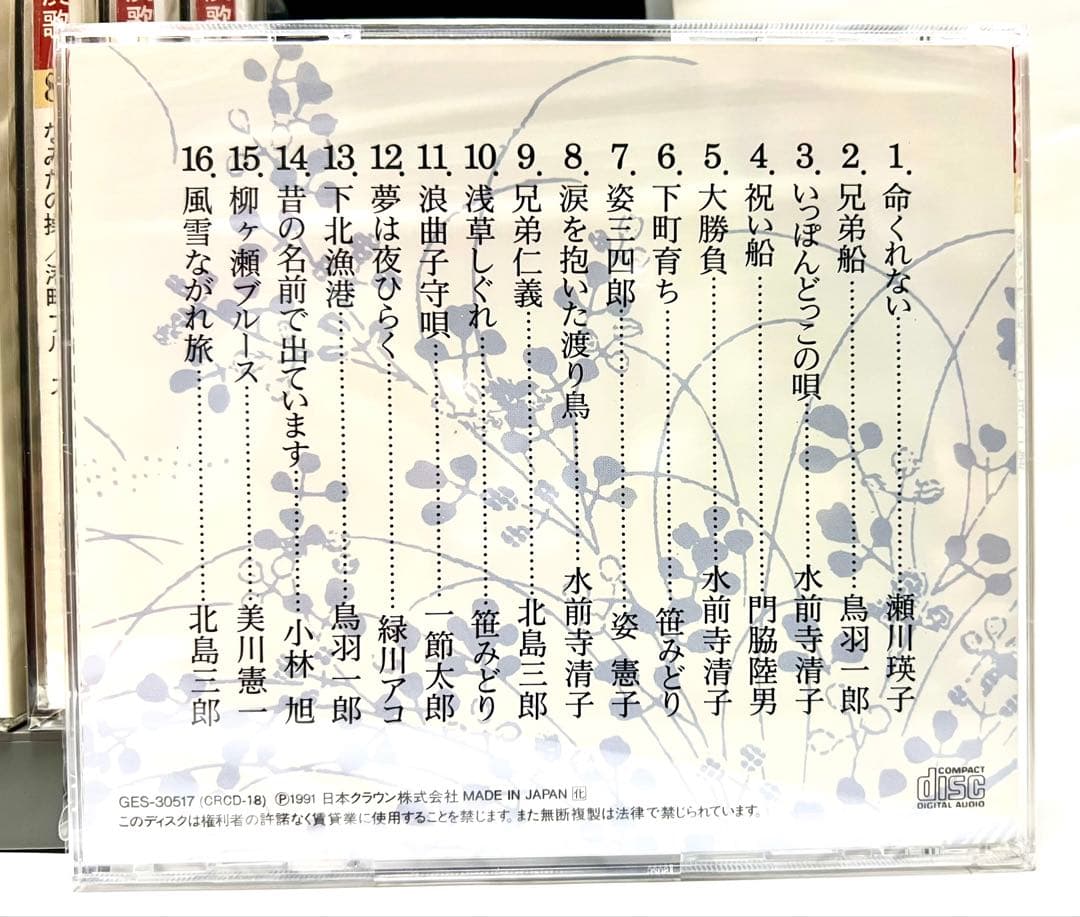 演歌CDセット 全10巻 女のみち 花街の母