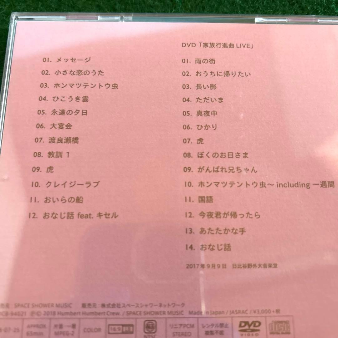 FOLK２ 初回限定DVD付き / ハンバートハンバート / 24時間以内発送
