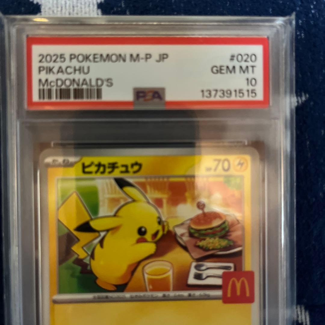 ポケカ　マックピカチュウ PSA10 美品
