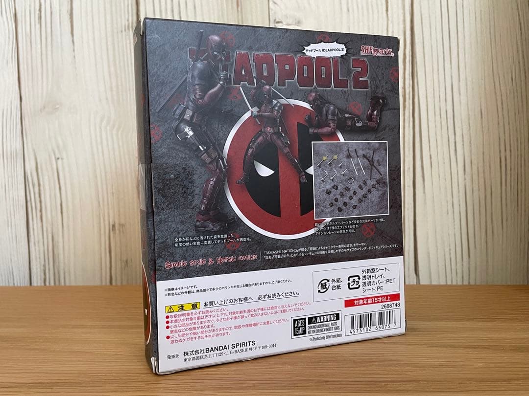 S.H.Figuarts デッドプール フィギュアーツ 中古 開封済み
