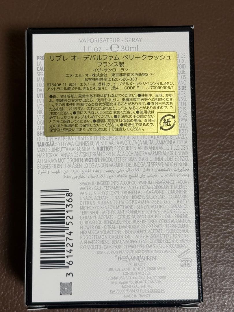 リブレオーデパルファムベリークラッシュ30mlとYSLポーチ