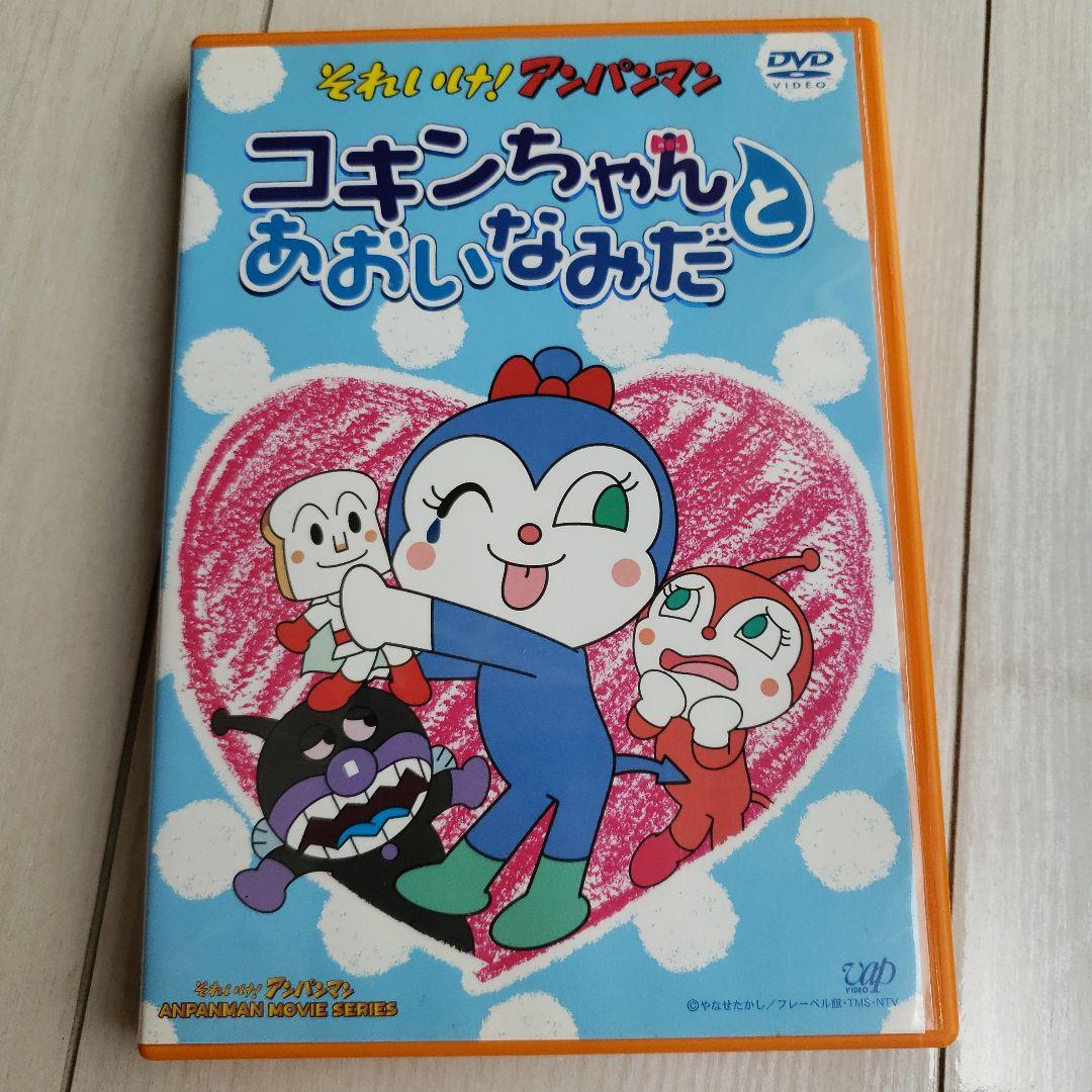 アンパンマン DVDシリーズ 11枚セット
