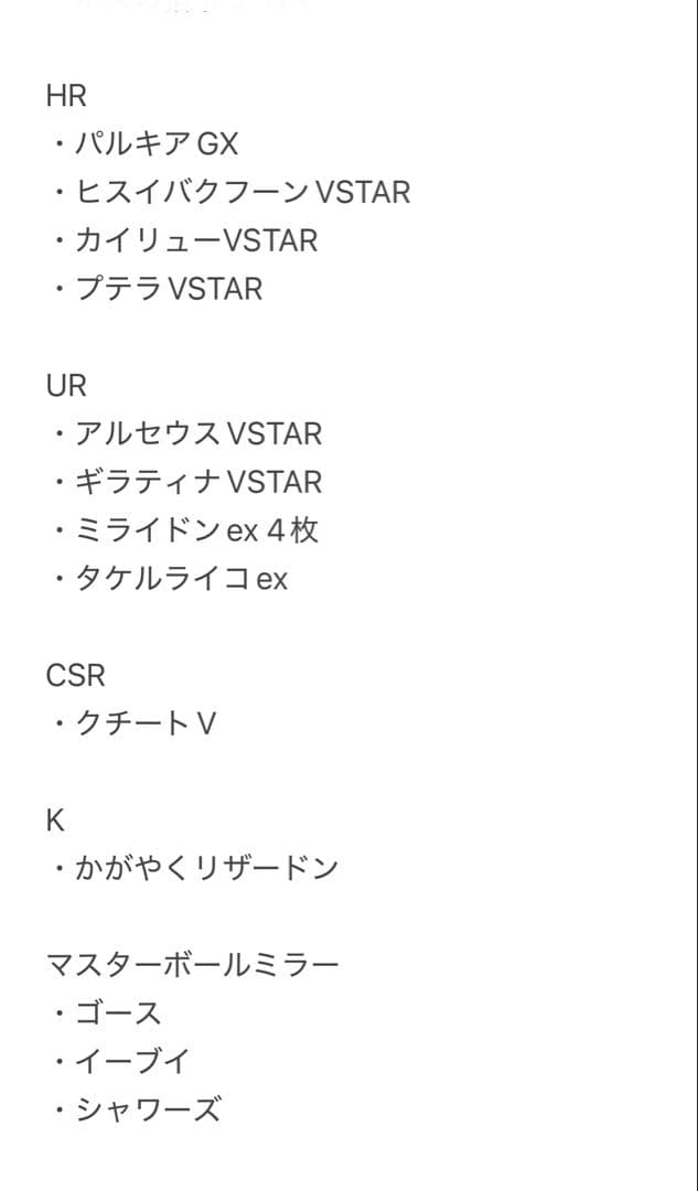 ポケモンカード　引退品