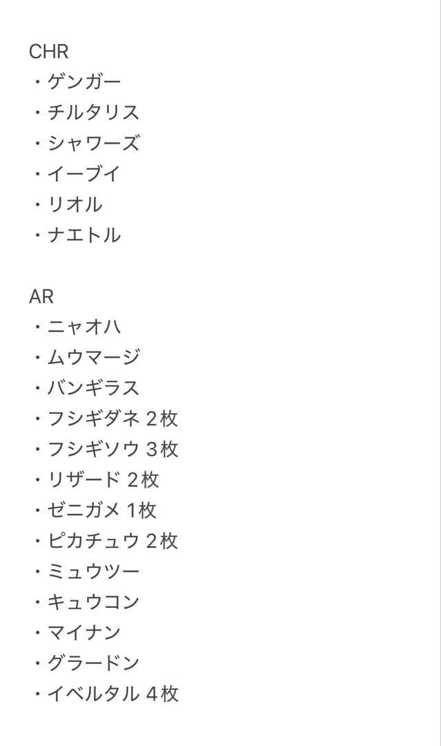 ポケモンカード　引退品