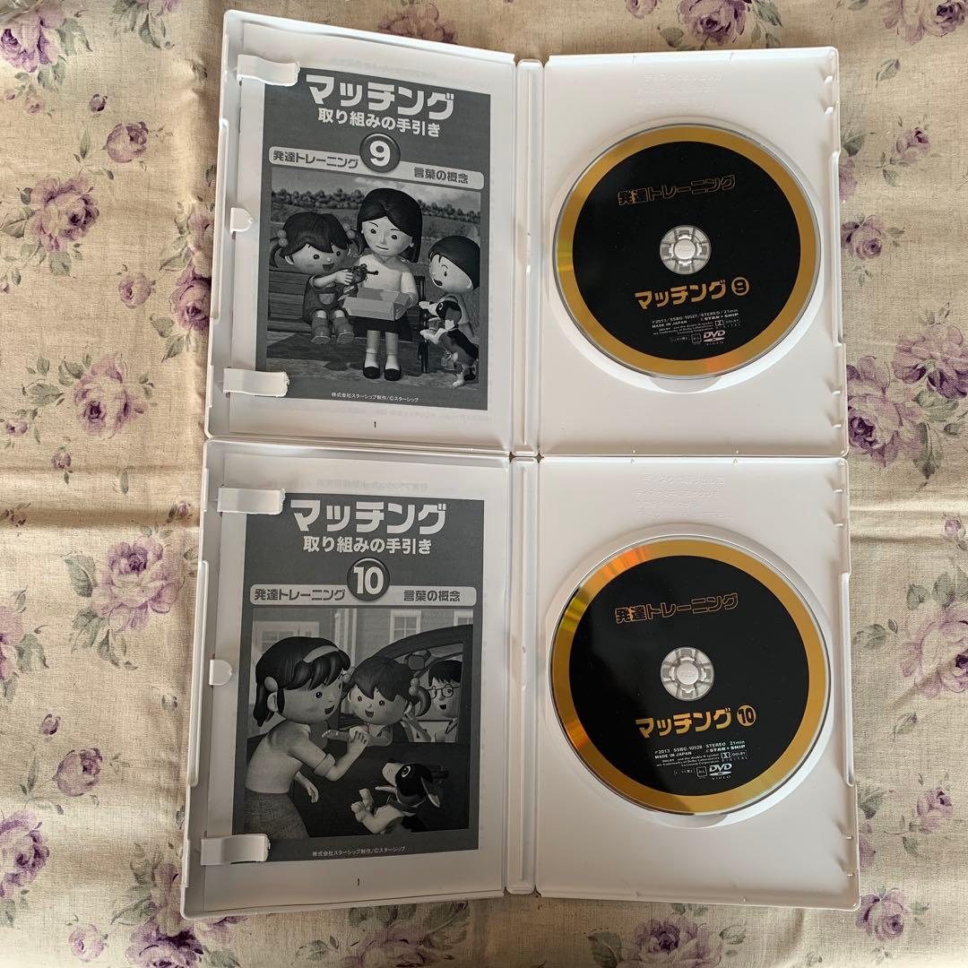 マッチング DVD 7-10巻セット　星みつる