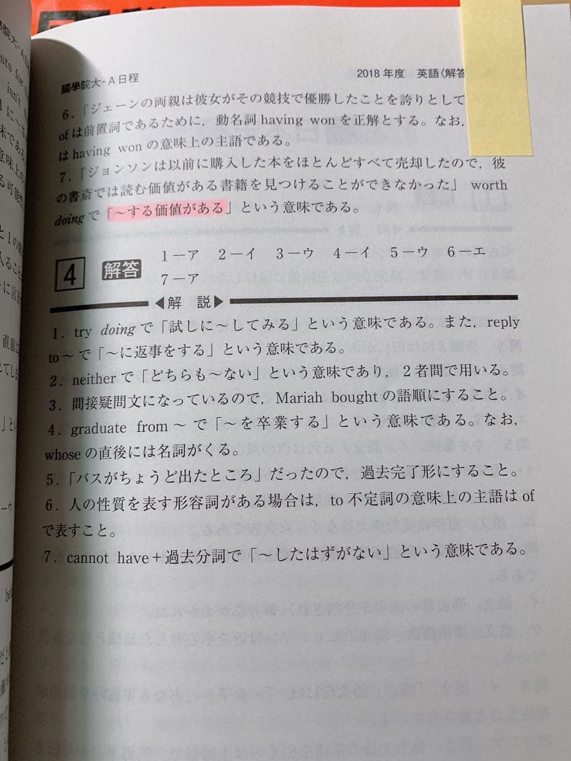 赤本 國學院大學2015 17 19 21 23 25年版 セット