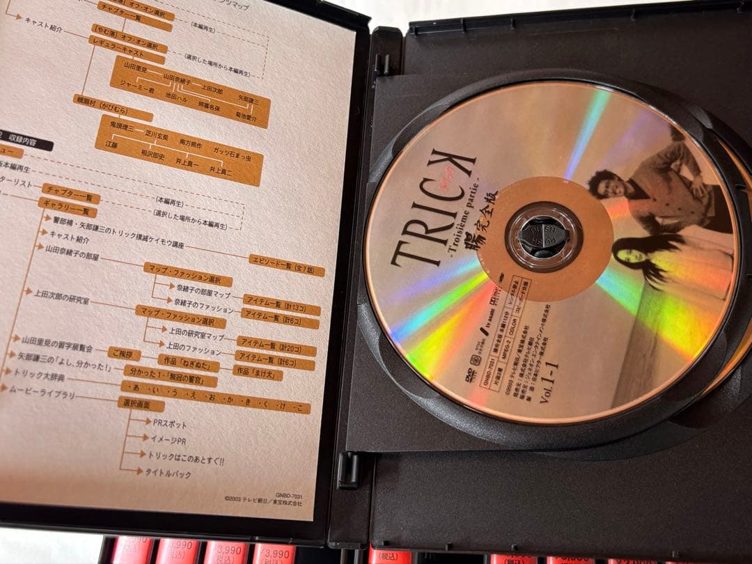 トリック　DVDセット