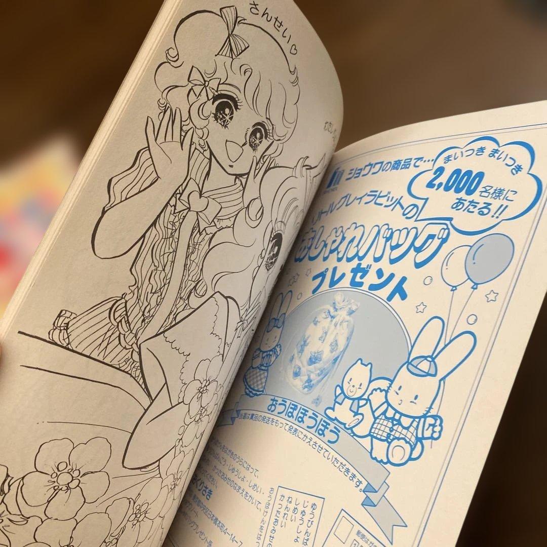 ショウワノート、マドレーヌ ぬりえ宮本果林 当時物　希少