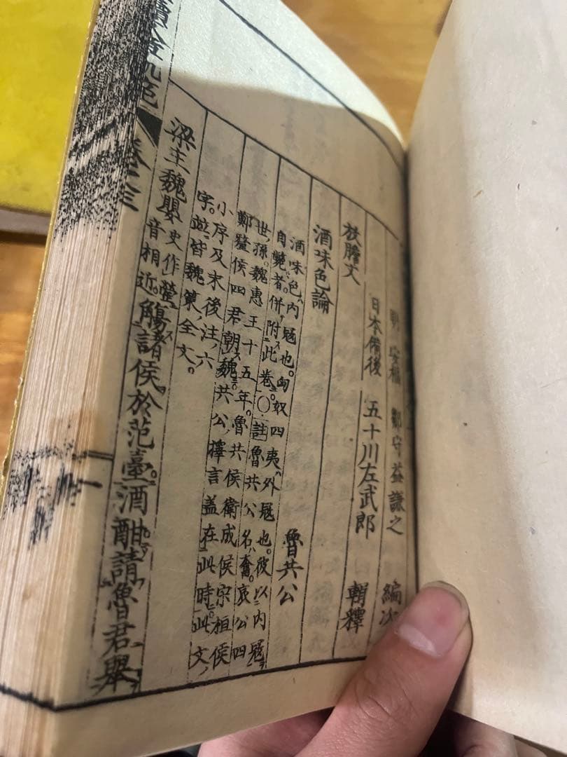 明治時代　和装本 (和綴じ)古書 4冊 『詳註正文章軌範』『評註續文章軌範』
