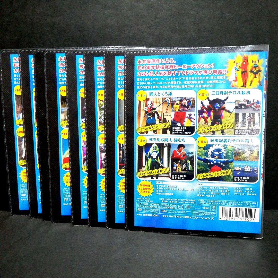 バトルホーク　全８　DVD