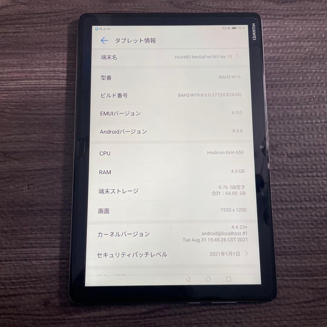 HUAWEI MediaPad M5 Lite 本体　Wi-Fi専用