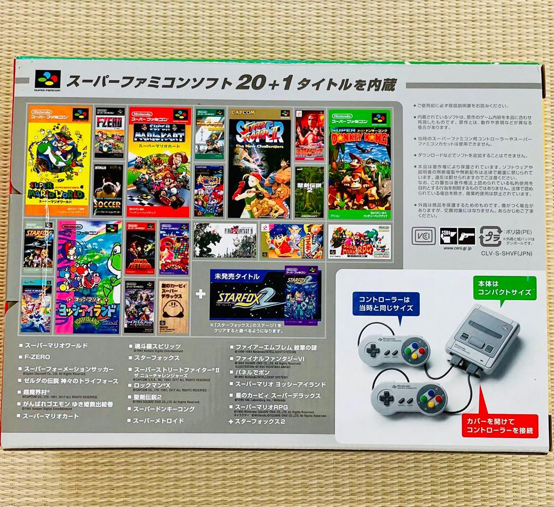 【美品】ニンテンドークラシックミニ　スーパーファミコン