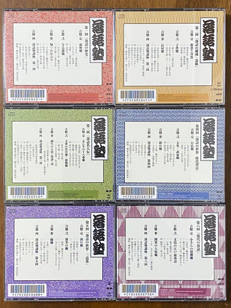 落語塾 CDBOX全六回セット CD24枚組・座布団カバー付き