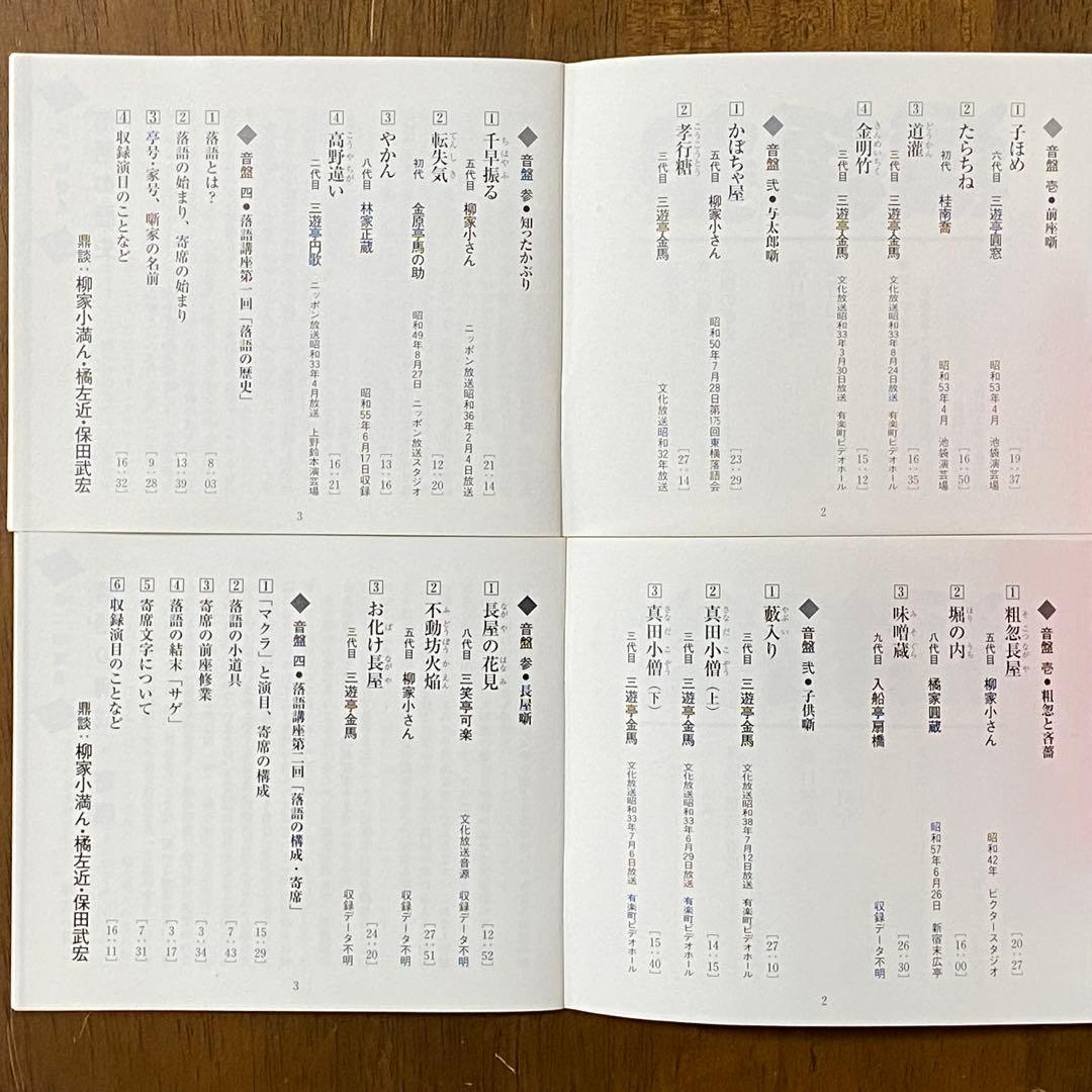 落語塾 CDBOX全六回セット CD24枚組・座布団カバー付き