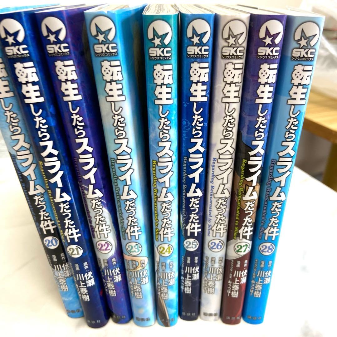 ＋転生したらスライムだった件 1～28巻セット　漫画