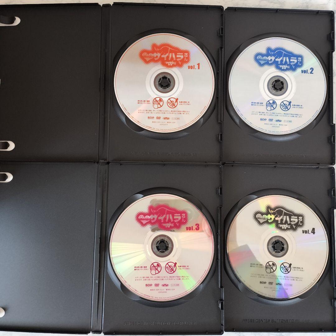 DVD　闇金ウシジマくん外伝 闇金サイハラさん　全4巻　新品ケース付