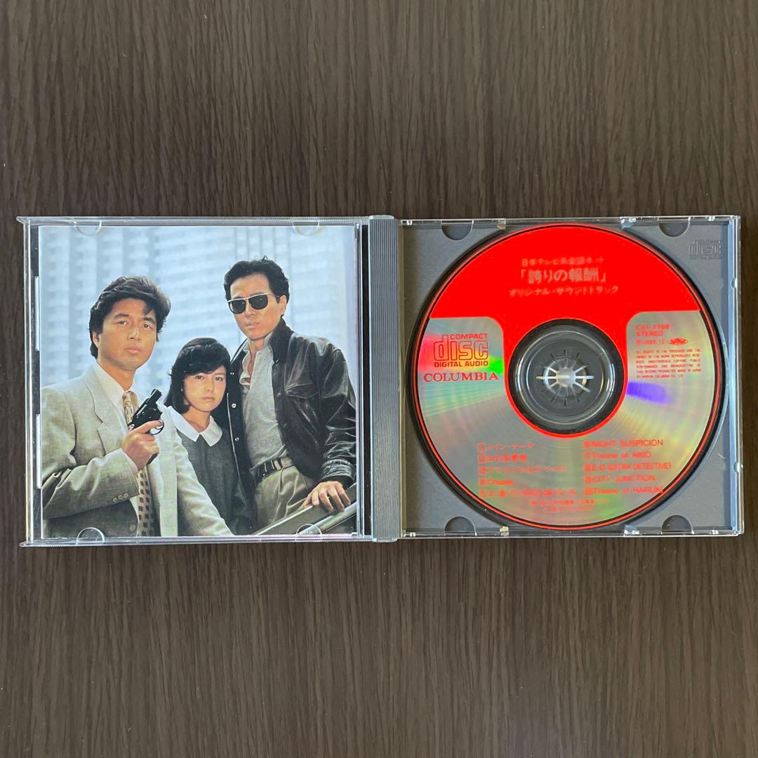 【CD】 誇りの報酬 オリジナル・サウンドトラック