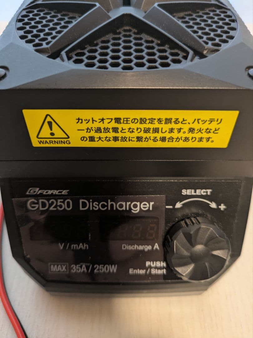 G-Force GD250 ディスチャージャー 放電器 アナライザー