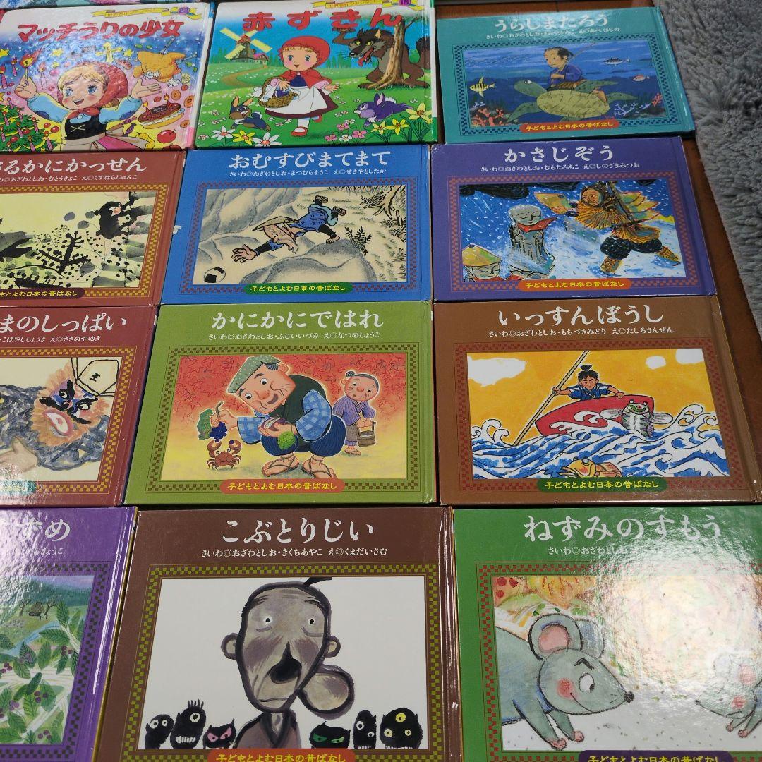 日本・世界の昔話 絵本28冊セット