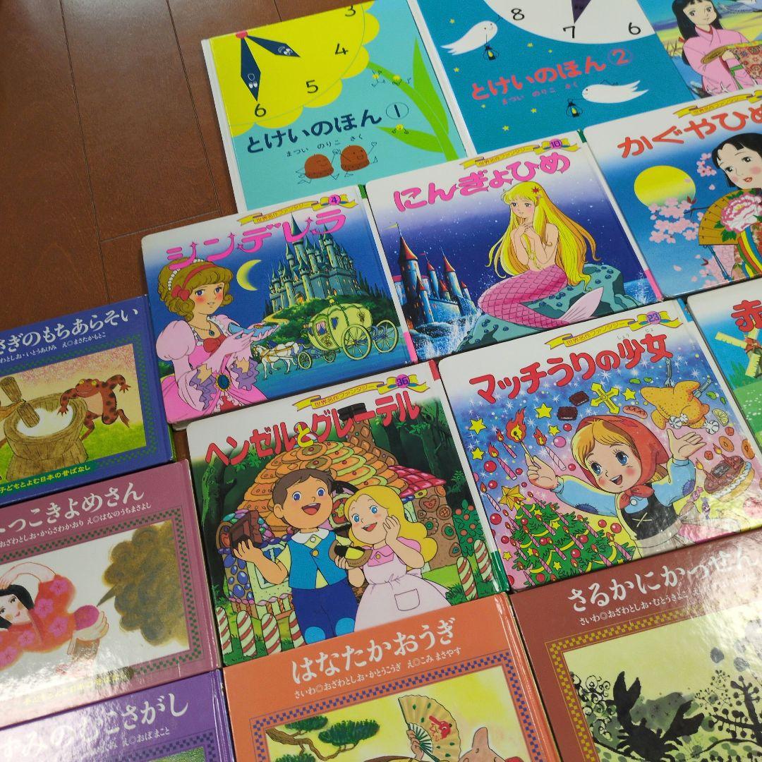 日本・世界の昔話 絵本28冊セット
