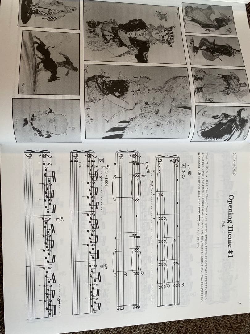 ファイナルファンタジーVI ピアノ曲集 楽しいバイエル併用 ピアノソロ