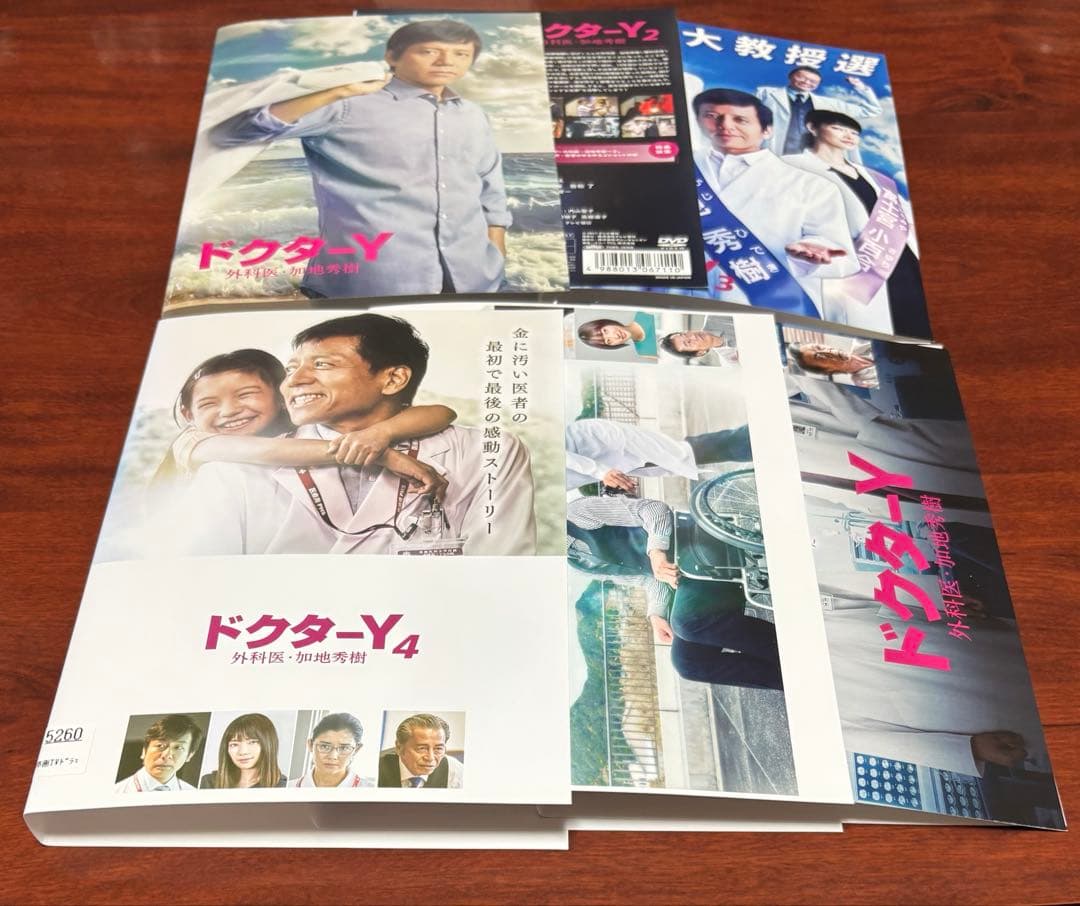 ドクターx season1〜7 全巻完結セット ドクターY,スペシャル付 dvd