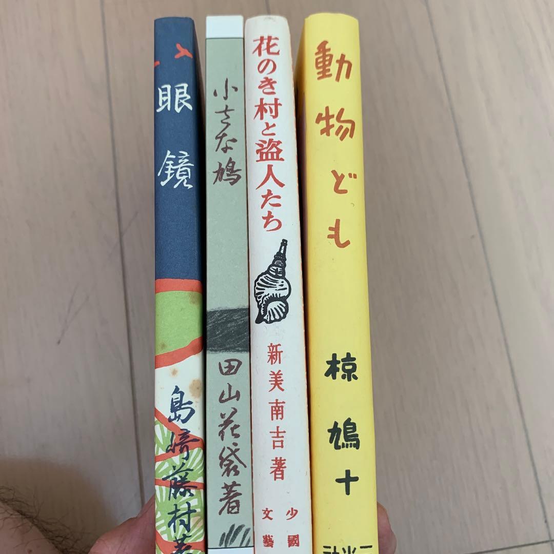 【古書貴重】名著復刻 日本児童文学館 第二集22冊セット　ほるぷ出版　明治〜昭和