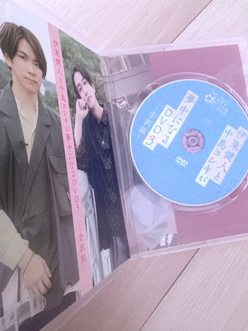 伊東健人　中島ヨシキ　DVDセット