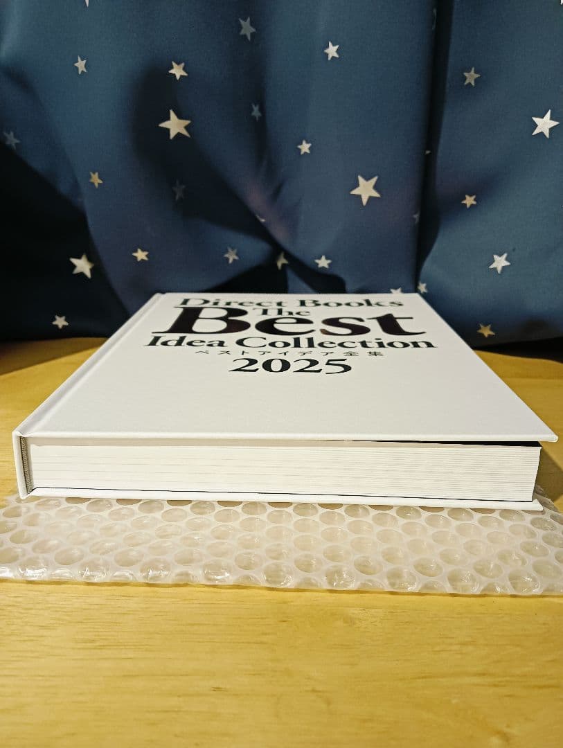 新品未読品 ベストアイデア全集2025 ダイレクト出版