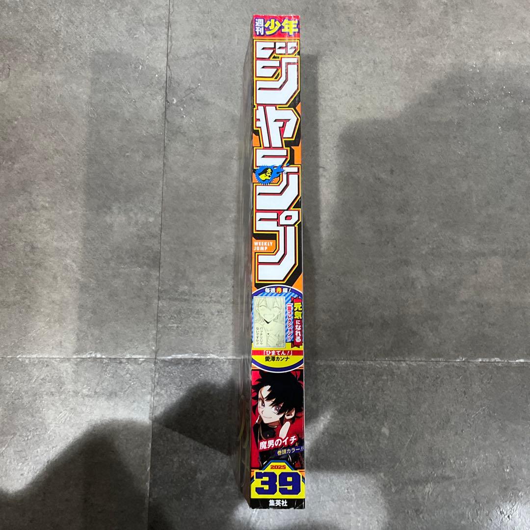 週刊少年ジャンプ 魔男のイチ 表紙 まとめ売り