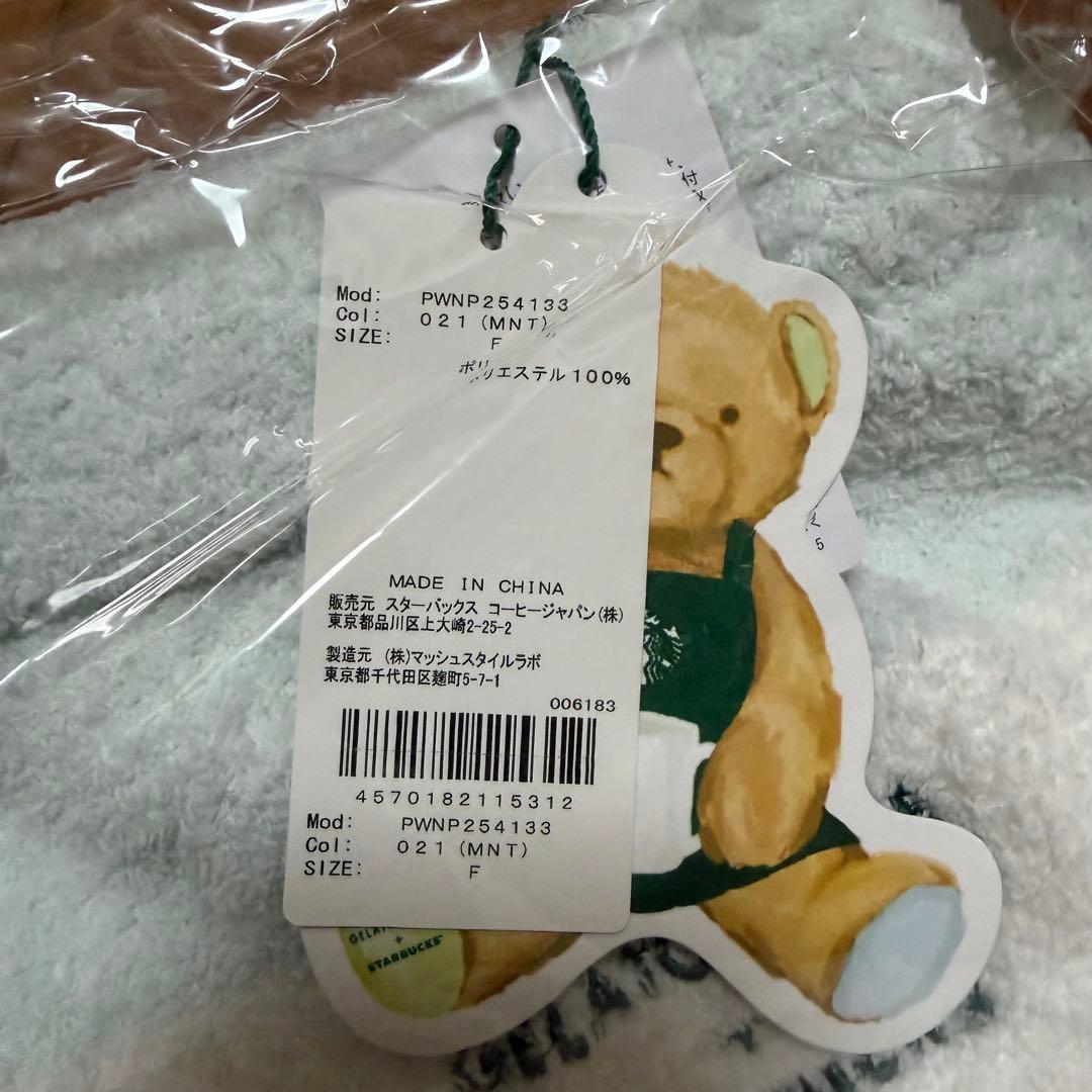 スターバックス ジェラートピケ ルームウェア 上下セット ミントグリーン 新品