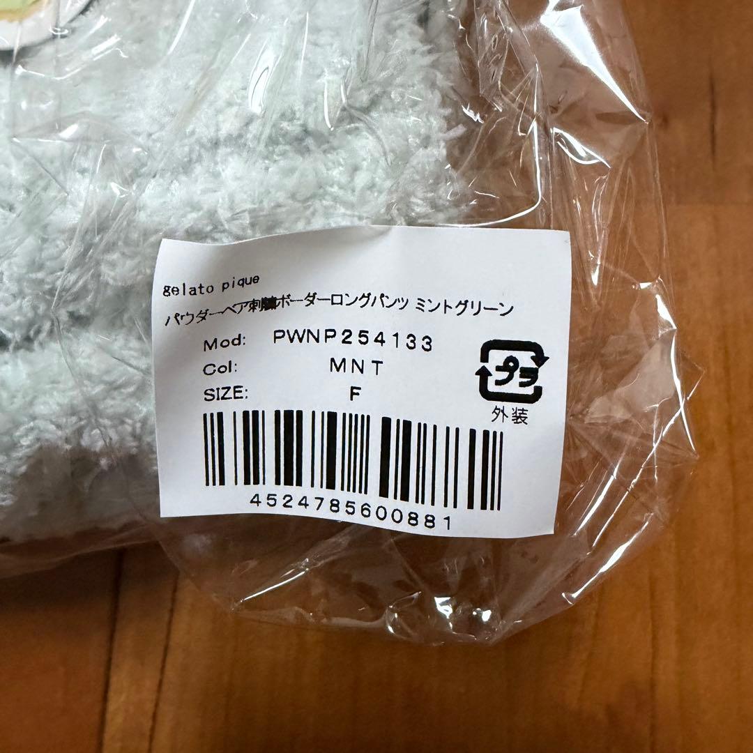 スターバックス ジェラートピケ ルームウェア 上下セット ミントグリーン 新品